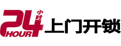 湖南开锁公司